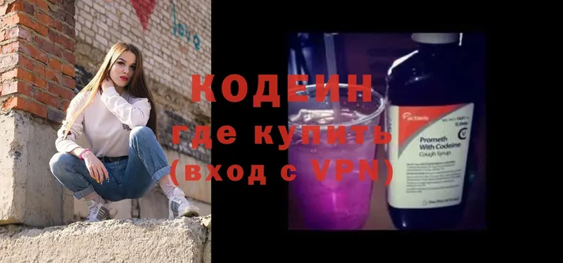 Кодеин Purple Drank  Каргат 