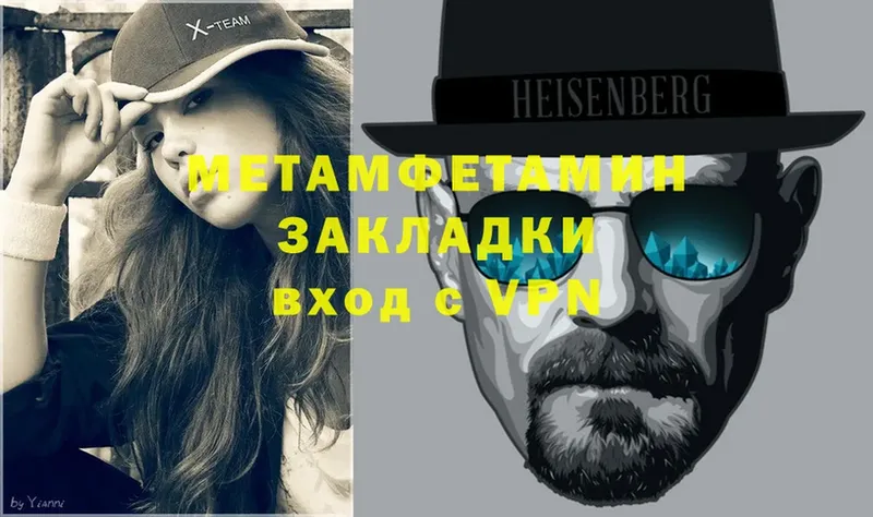 закладка  Каргат  МЕТАМФЕТАМИН витя 